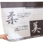 Photo: Large Flexible Displays