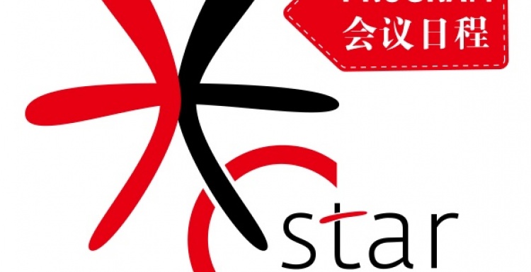 Photo: C-star Retail Conference final program unveiled...